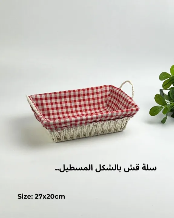 Rattan Storage Basket - (S144)